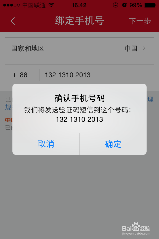 教你怎样快速个人做微商