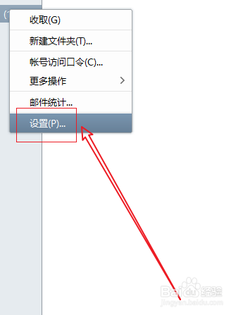 Foxmail如何设置界面字体为中号