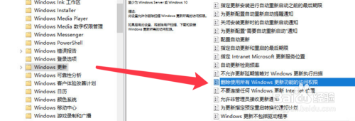 Win10强制关闭自动更新方法汇总(2)