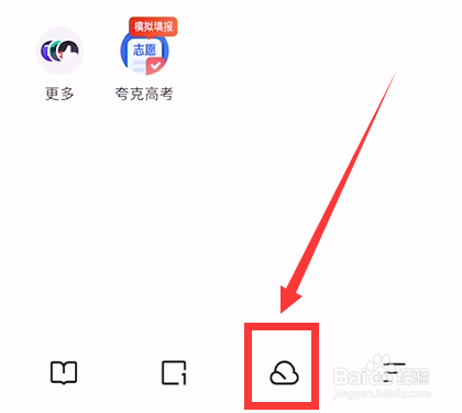 怎么扩容夸克网盘