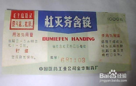 急性咽炎的治疗方法