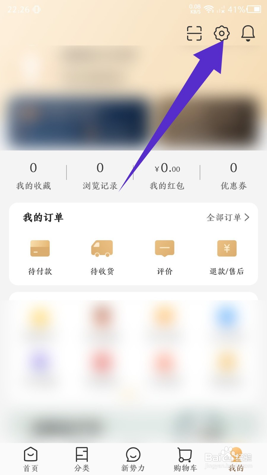 小米有品怎么诊断网络问题