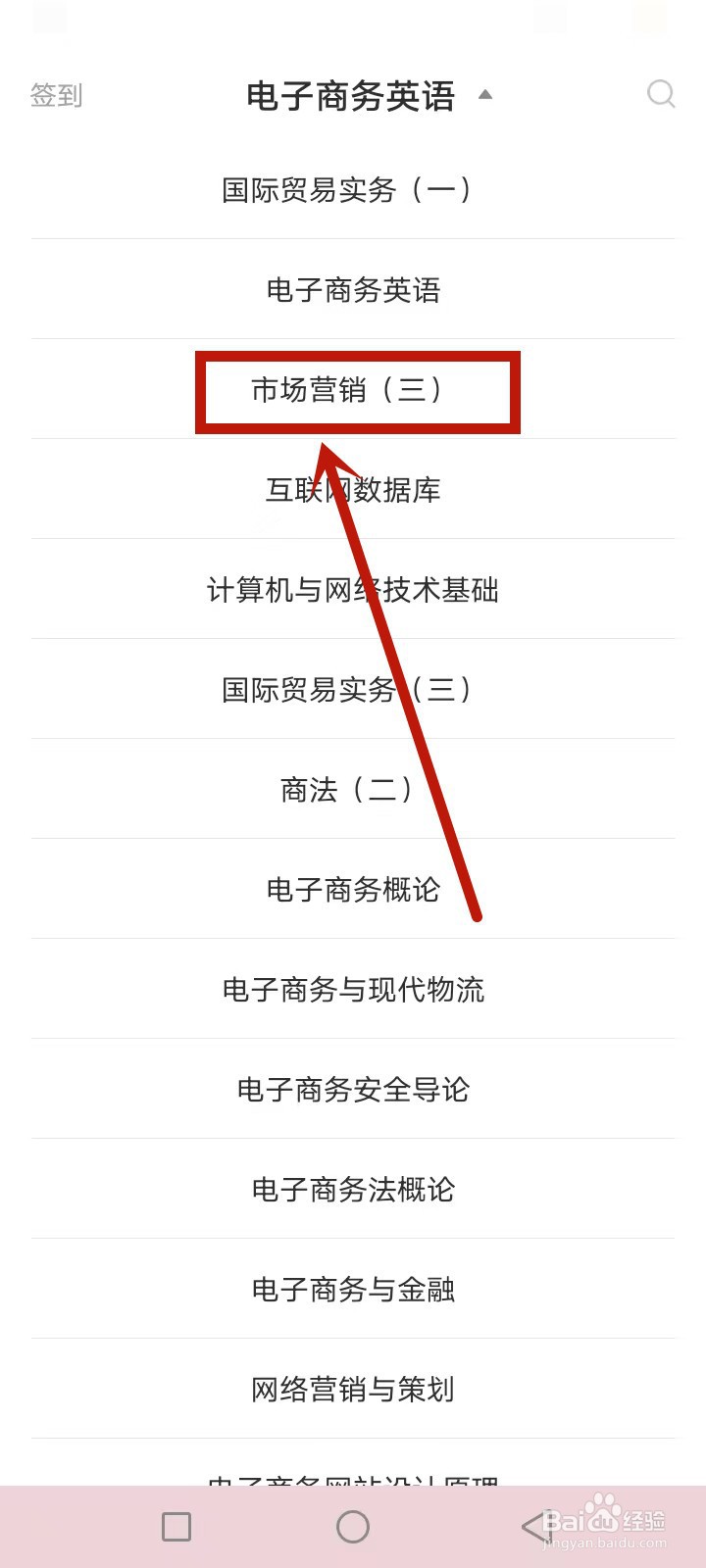 自考题库怎么做历年真题