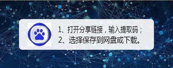 如何查看别人通过百度网盘分享的共享文件