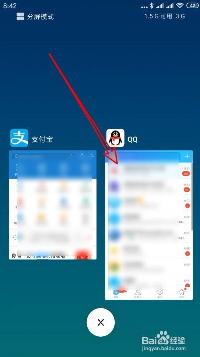 小米手机怎么样锁定任务保护应用程序不被清理