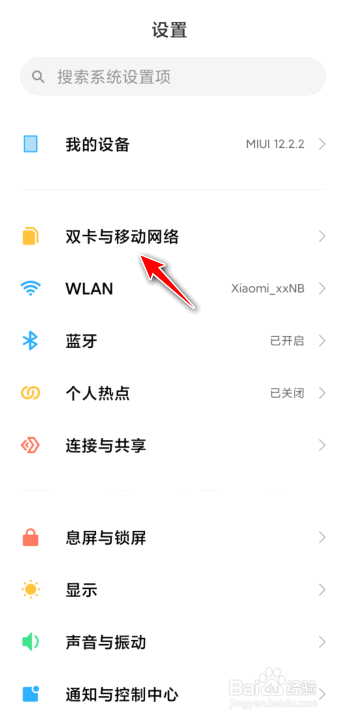 为什么5g手机显示4g信号