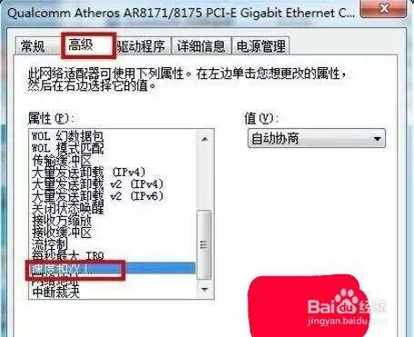 怎样手动更改软件来提速?