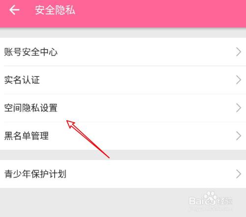 哔哩哔哩app怎么设置隐藏投过币的视频？