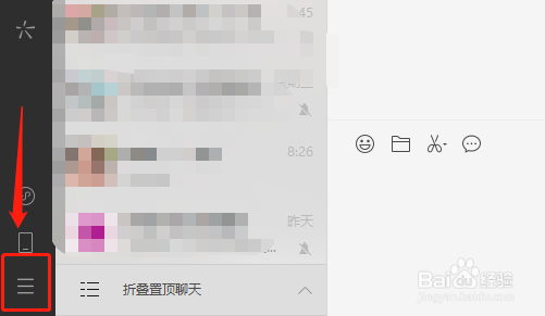 微信聊天记录彻底删除