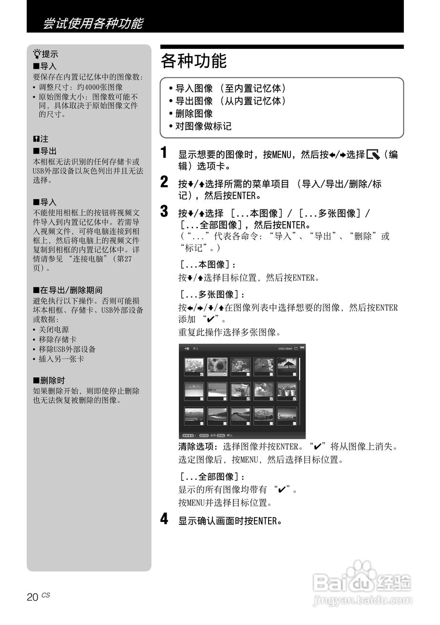 索尼DPF-D830数码相框使用说明书:[2]
