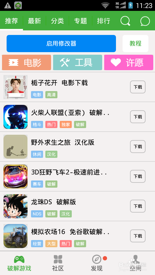 海岛奇兵神像查询是否极品
