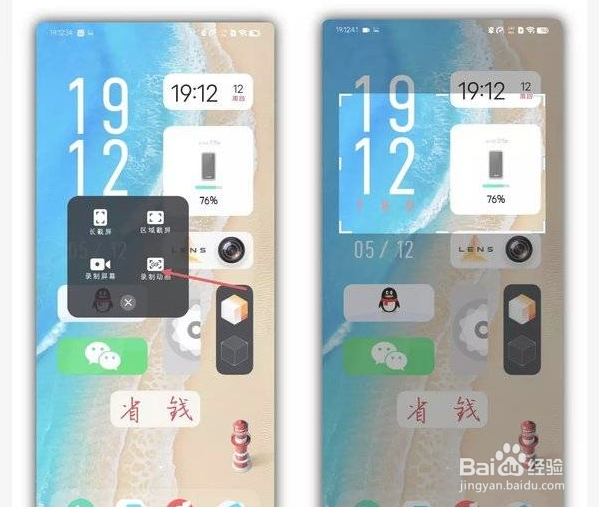 vivoS15在哪里进行手机截屏