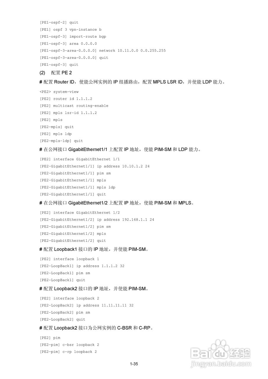 H3C SR6600路由器用户手册:[192]