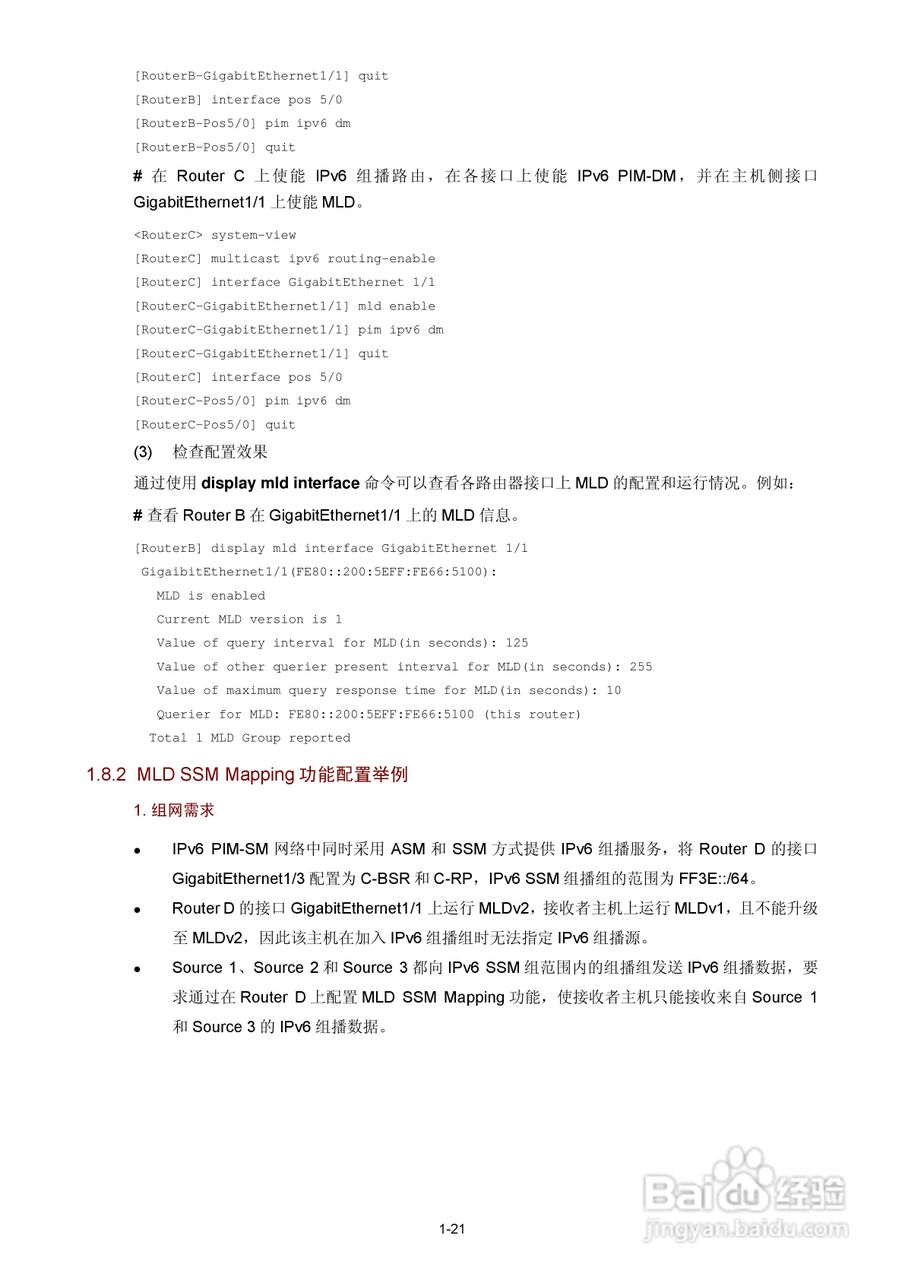 H3C SR6600路由器用户手册:[198]