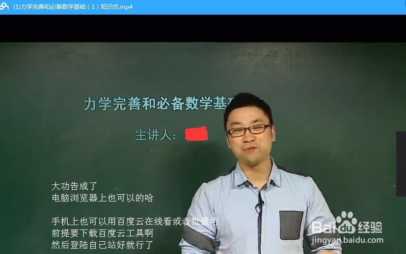 百度网盘怎么使用？