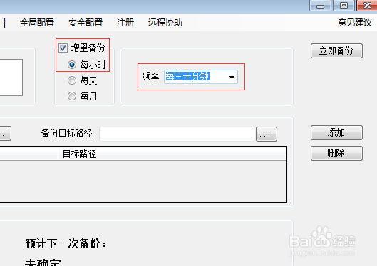如何定时备份服务器文件,服务器定时备份的方法