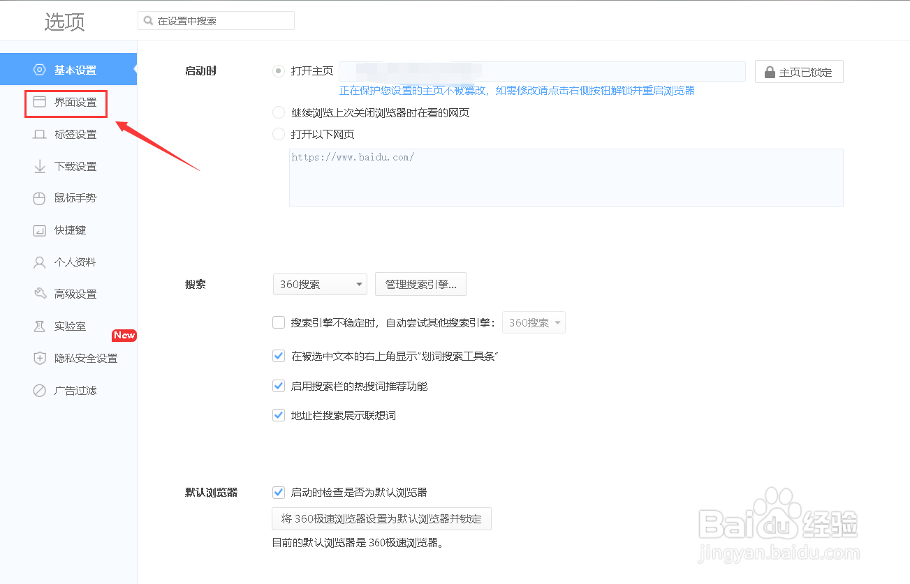 360浏览器怎么隐藏搜索栏