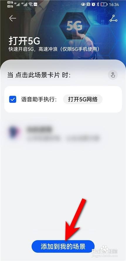 华为P50手机5g开关在什么地方