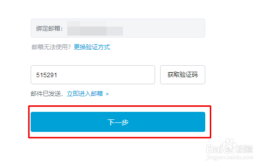 哔哩哔哩视频网站如何绑定手机（更换手机）