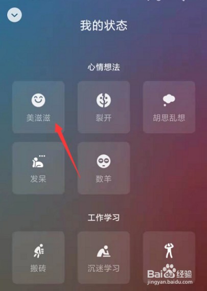 微信视频状态设置模糊教程