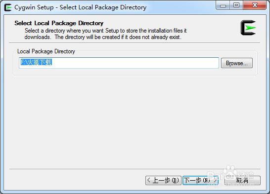 cygwin环境安装教程