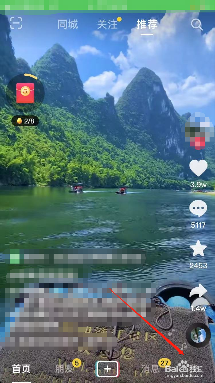 抖音怎么匿名连线