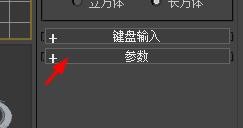 3dsmax宽度分段如何设置为2#校园分享#