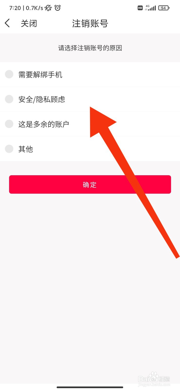 淘手游怎么注销账号