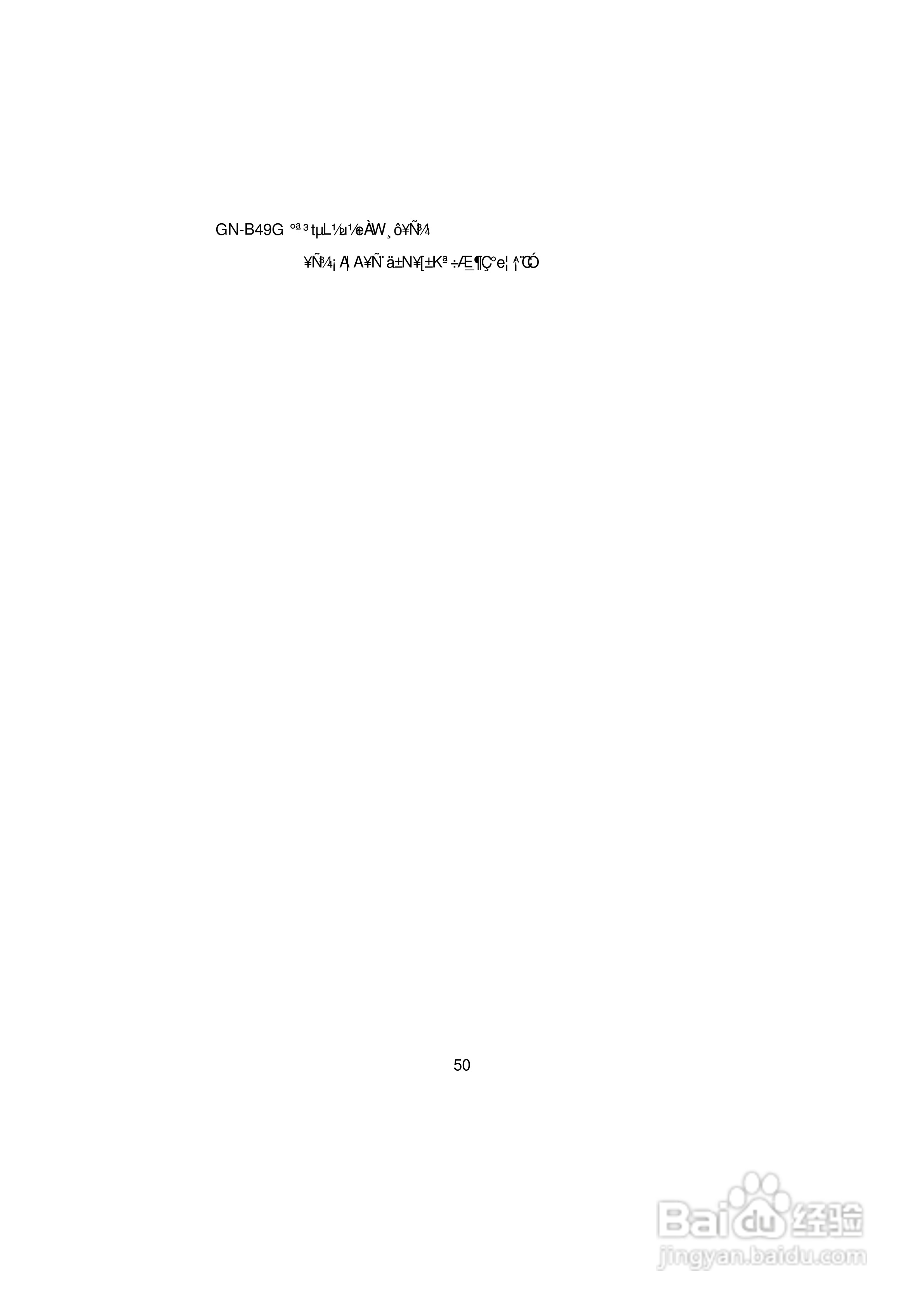 108 Mbps高速无线宽频路由器GN-B49G使用手冊:[3]