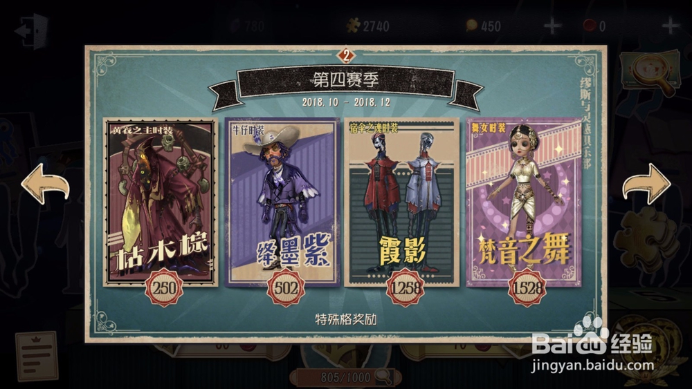 第五人格赛末如何快速刷推理之径