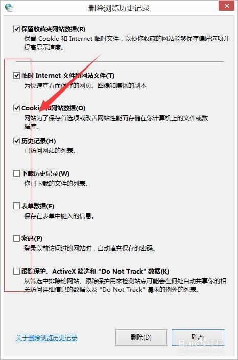如何设置浏览器退出自动删除历史记录