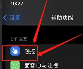 苹果12手机如何校准屏幕