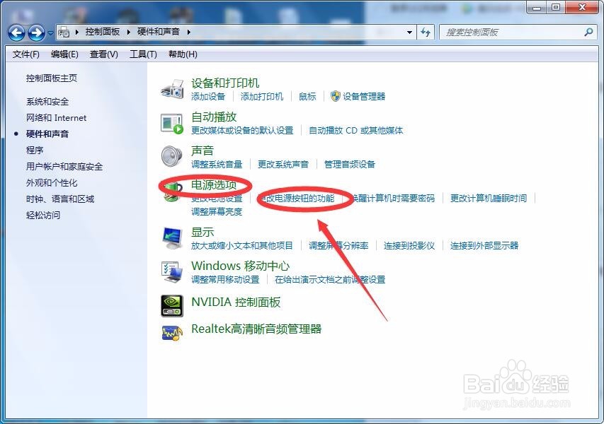 笔记本电脑合上盖子就黑屏的解决办法