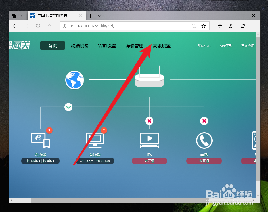 无线wifi怎么重置密码？