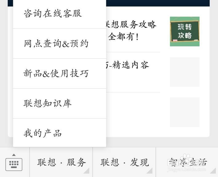 如何咨询联想电脑客服