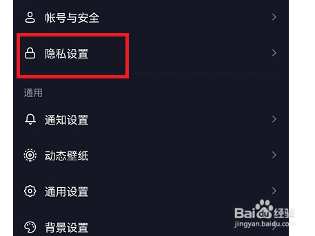 抖音收藏音乐如何隐藏