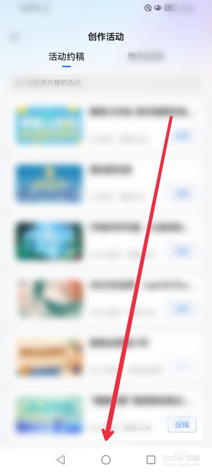 怎么参与腾讯新闻APP人生PLan B征稿活动？