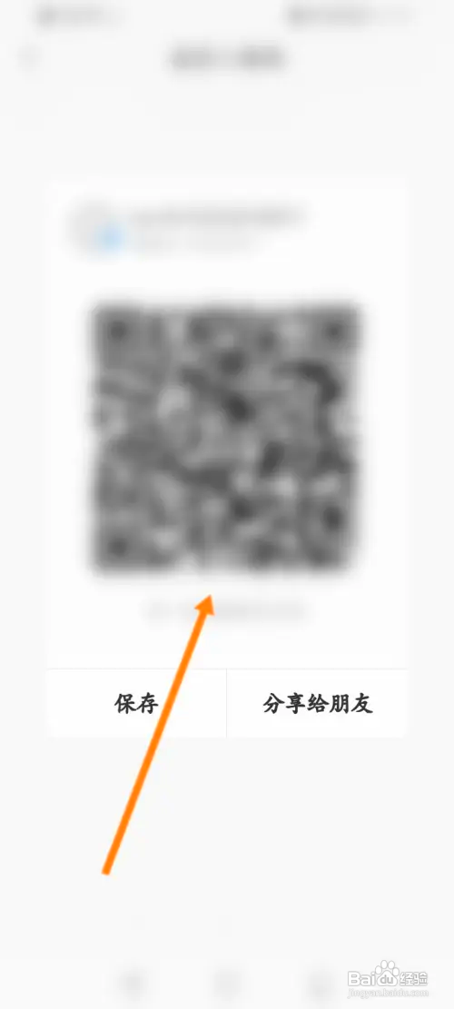 酷我音乐怎样查看个人的二维码