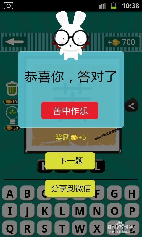 看图猜成语游戏攻略：[22]第六波11至20关
