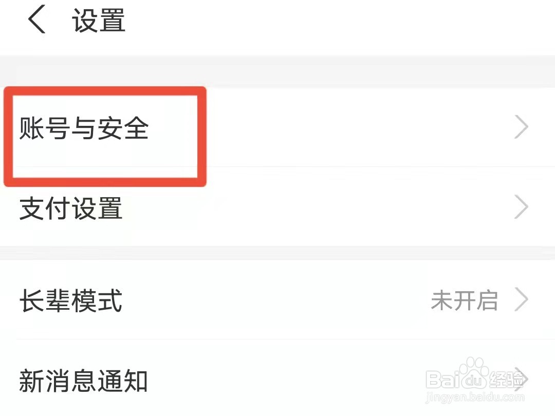 支付宝怎么设置只限本机登录
