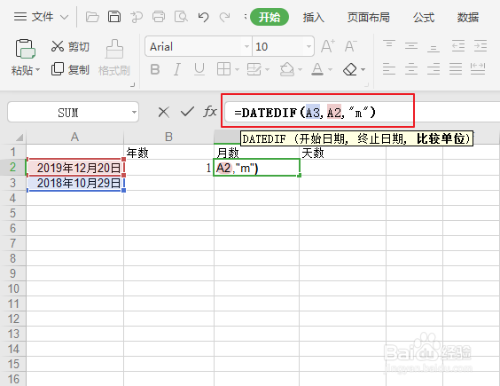 怎样在excel中快速计算时间差