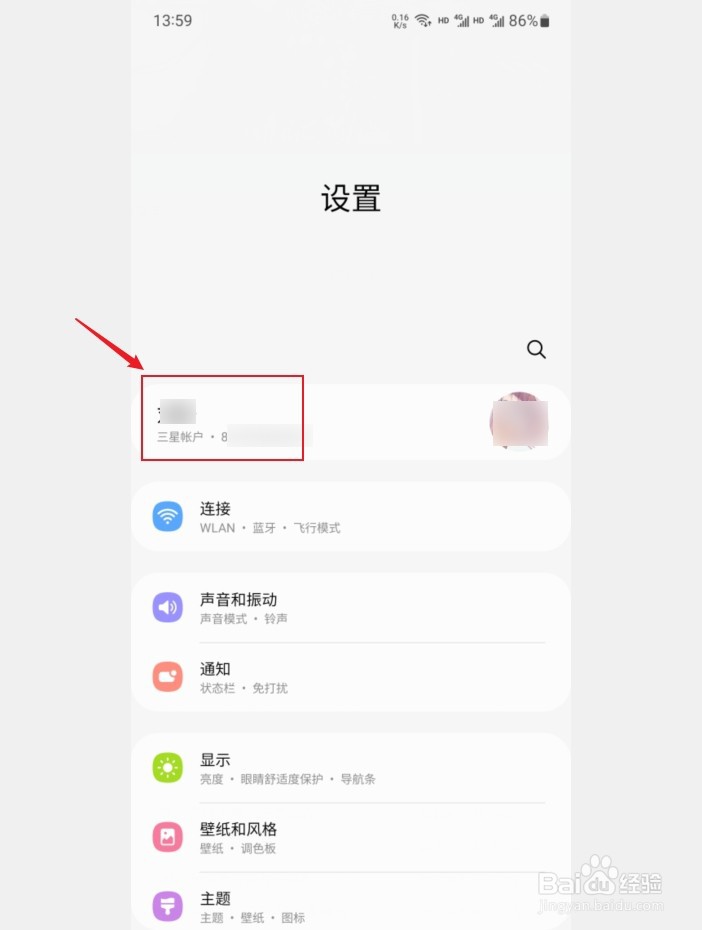 三星帐户怎么添加电子邮箱