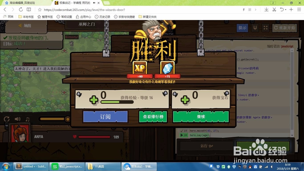极客战记-巫师之门