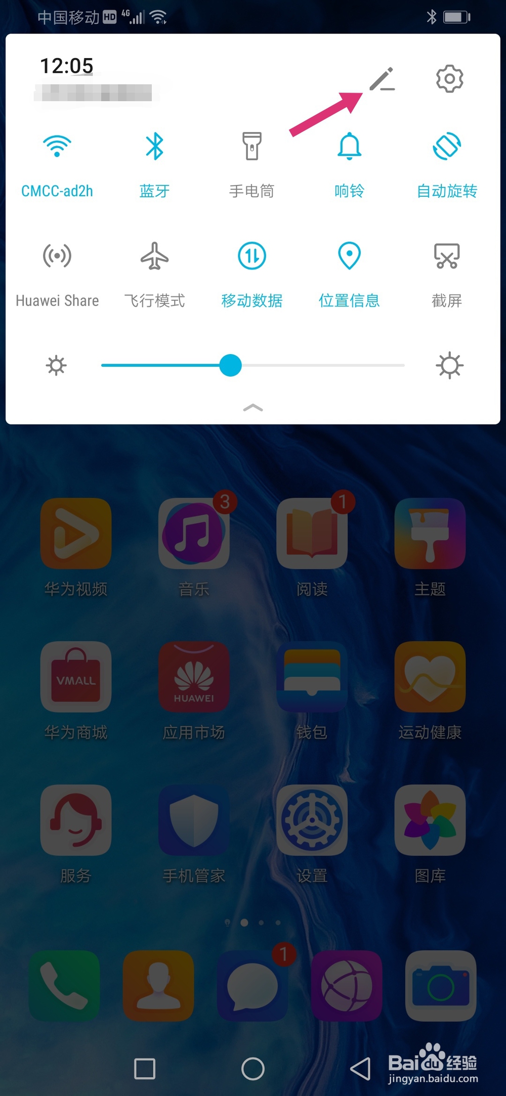 华为荣耀9X如何录屏