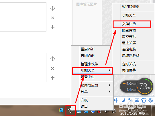 文件快传——手机文件如何以无线方式速传至电脑
