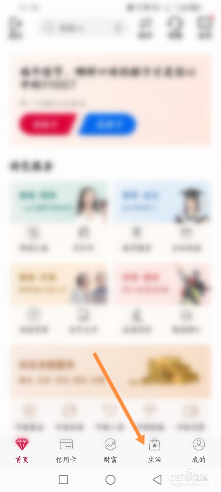 中国银行怎么领取个人的生日礼物