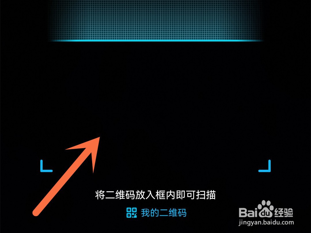 qq扫码登录在哪里找