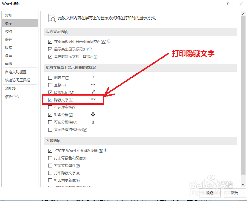 Word打印技巧各多少