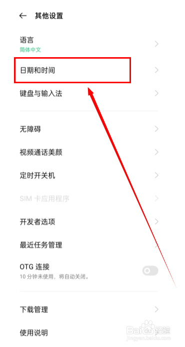 找回桌面时间和日期