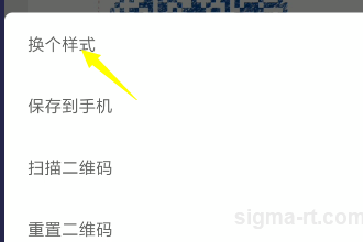 微信名片怎么更换样式